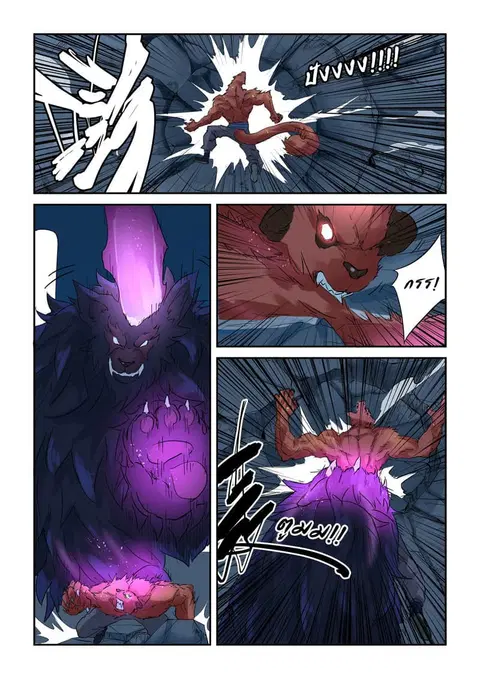 Tales of Demons and Gods ตอนที่ 133.2 หน้า 2