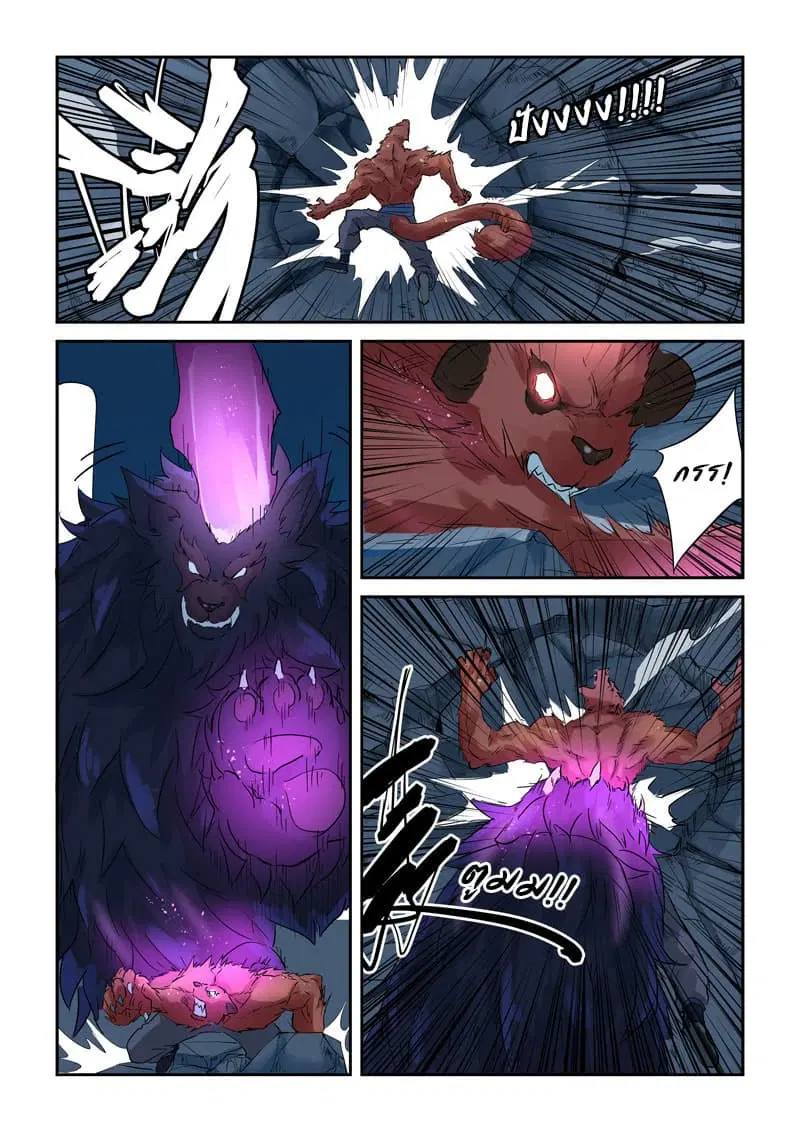 Tales of Demons and Gods ตอนที่ 133.2 หน้า 2