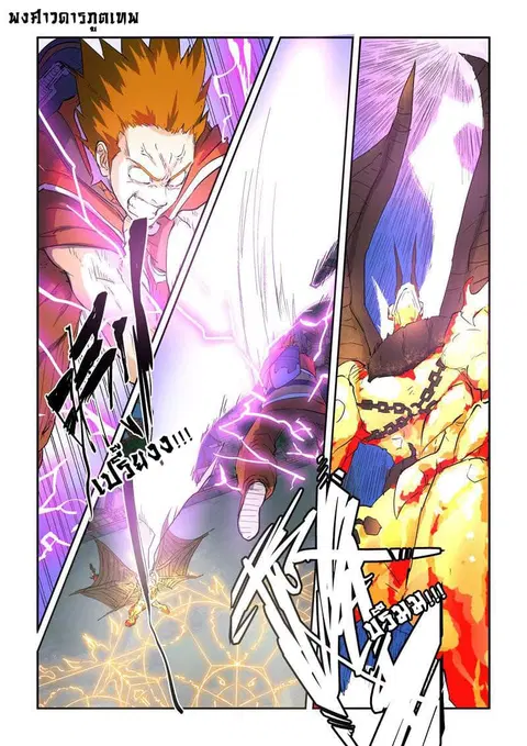 Tales of Demons and Gods ตอนที่ 135.2 หน้า 1