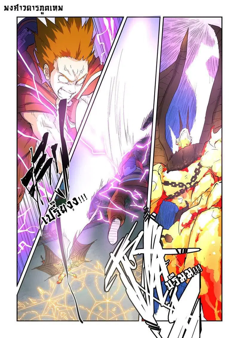 Tales of Demons and Gods ตอนที่ 135.2 หน้า 1