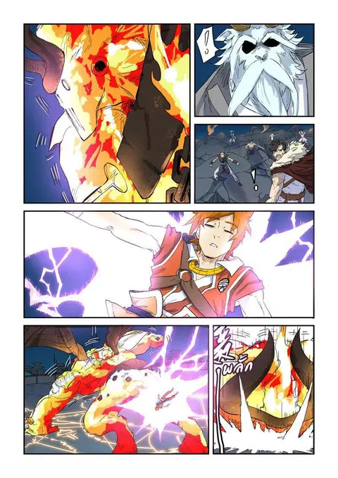 Tales of Demons and Gods ตอนที่ 135.2 หน้า 3
