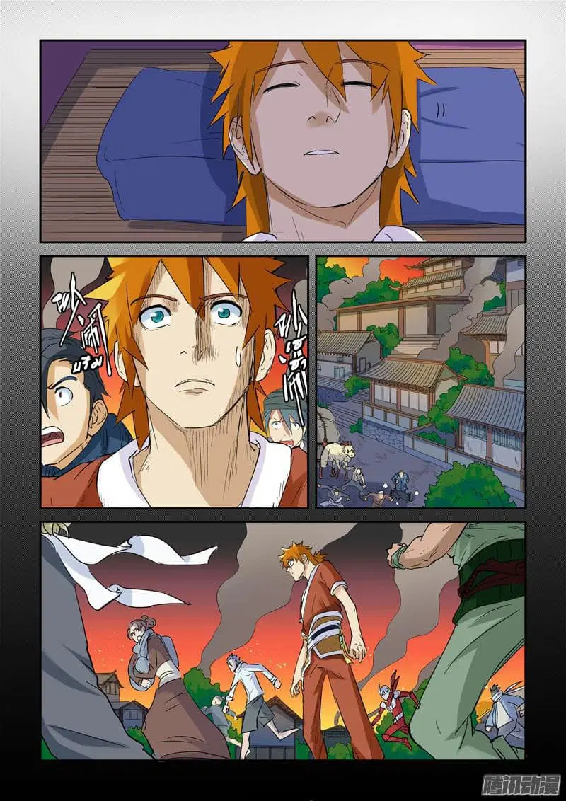 Tales of Demons and Gods ตอนที่ 136.2 หน้า 1