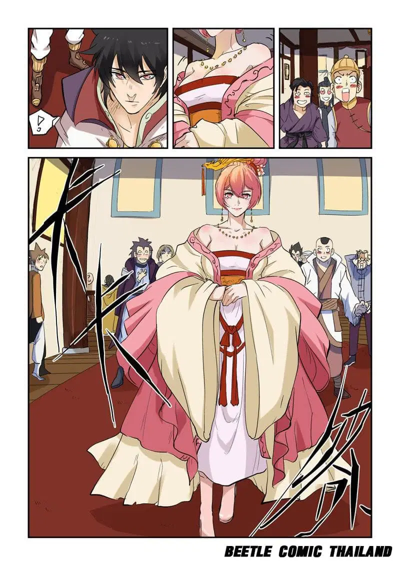 Tales of Demons and Gods ตอนที่ 138 หน้า 3