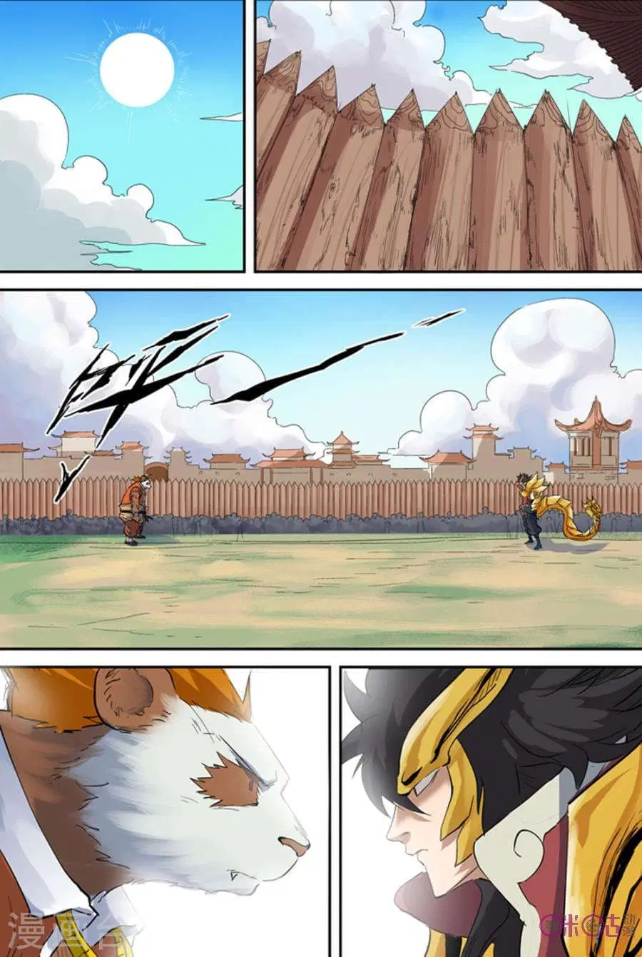 Tales of Demons and Gods ตอนที่ 143 หน้า 2