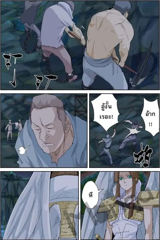 Tales of Demons and Gods ตอนที่ 158 หน้า 2