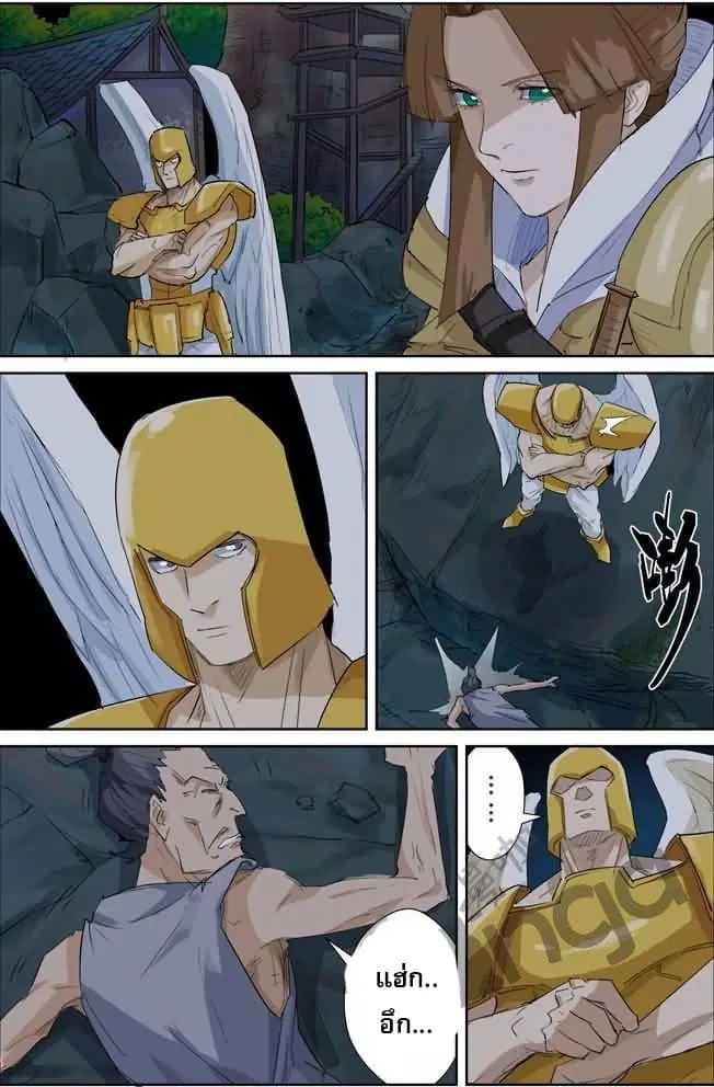 Tales of Demons and Gods ตอนที่ 158 หน้า 3