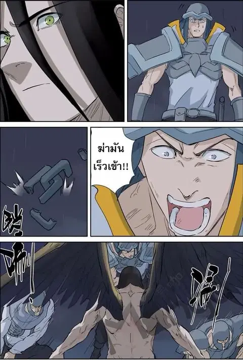 Tales of Demons and Gods ตอนที่ 161.5 หน้า 2