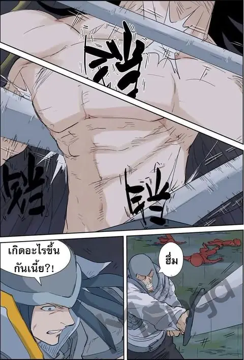 Tales of Demons and Gods ตอนที่ 161.5 หน้า 3