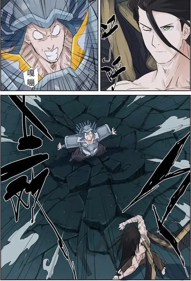 Tales of Demons and Gods ตอนที่ 162.5 หน้า 2