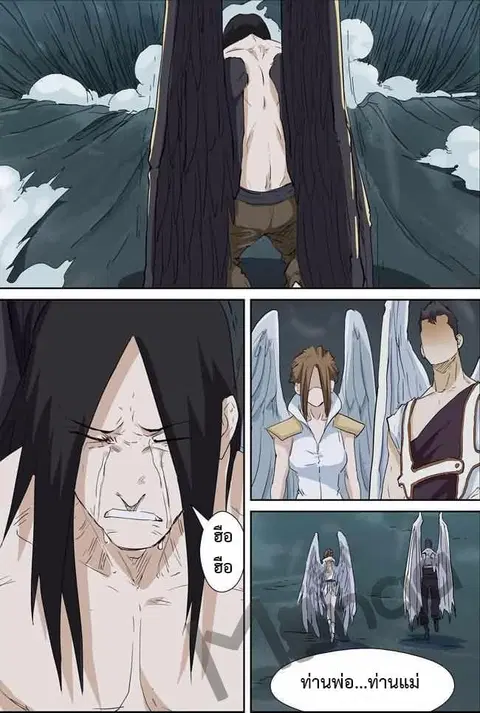 Tales of Demons and Gods ตอนที่ 163.5 หน้า 2