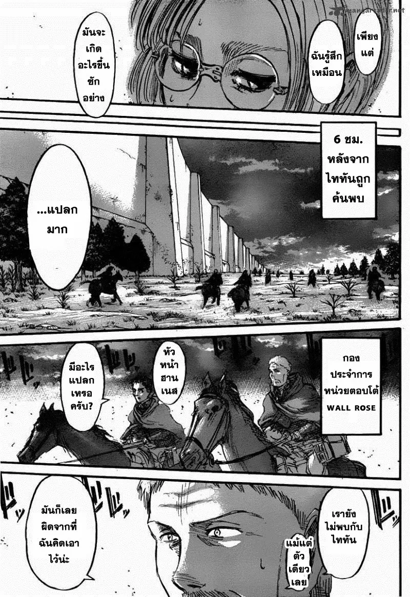 Tales of Demons and Gods ตอนที่ 168.2 หน้า 1