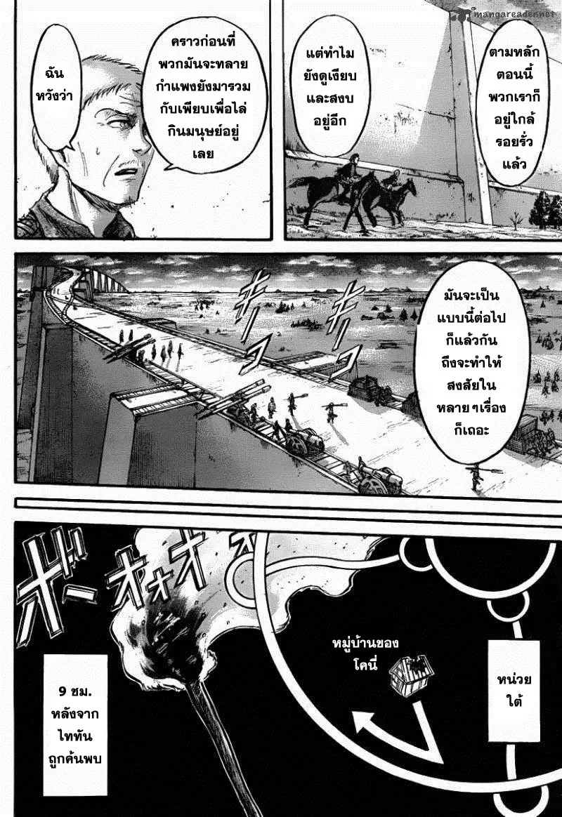 Tales of Demons and Gods ตอนที่ 168.2 หน้า 2