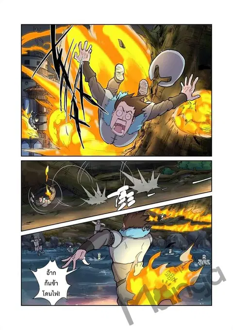 Tales of Demons and Gods ตอนที่ 169 หน้า 2