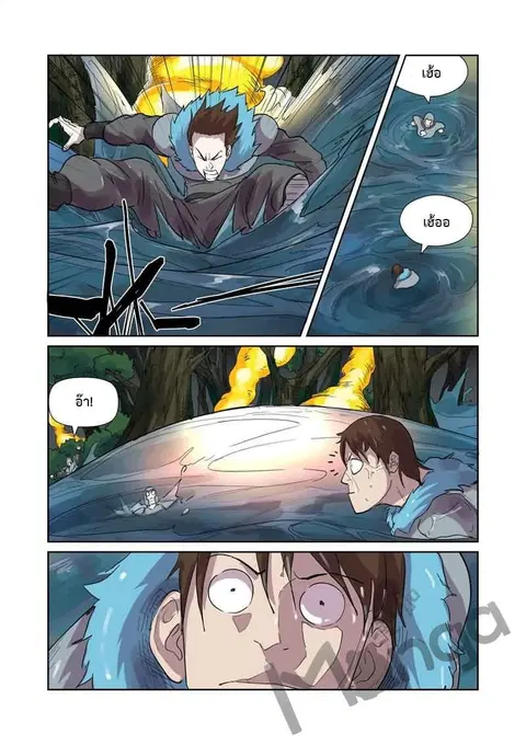 Tales of Demons and Gods ตอนที่ 169 หน้า 3