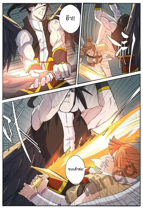 Tales of Demons and Gods ตอนที่ 172.5 หน้า 1