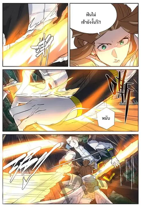 Tales of Demons and Gods ตอนที่ 172.5 หน้า 2