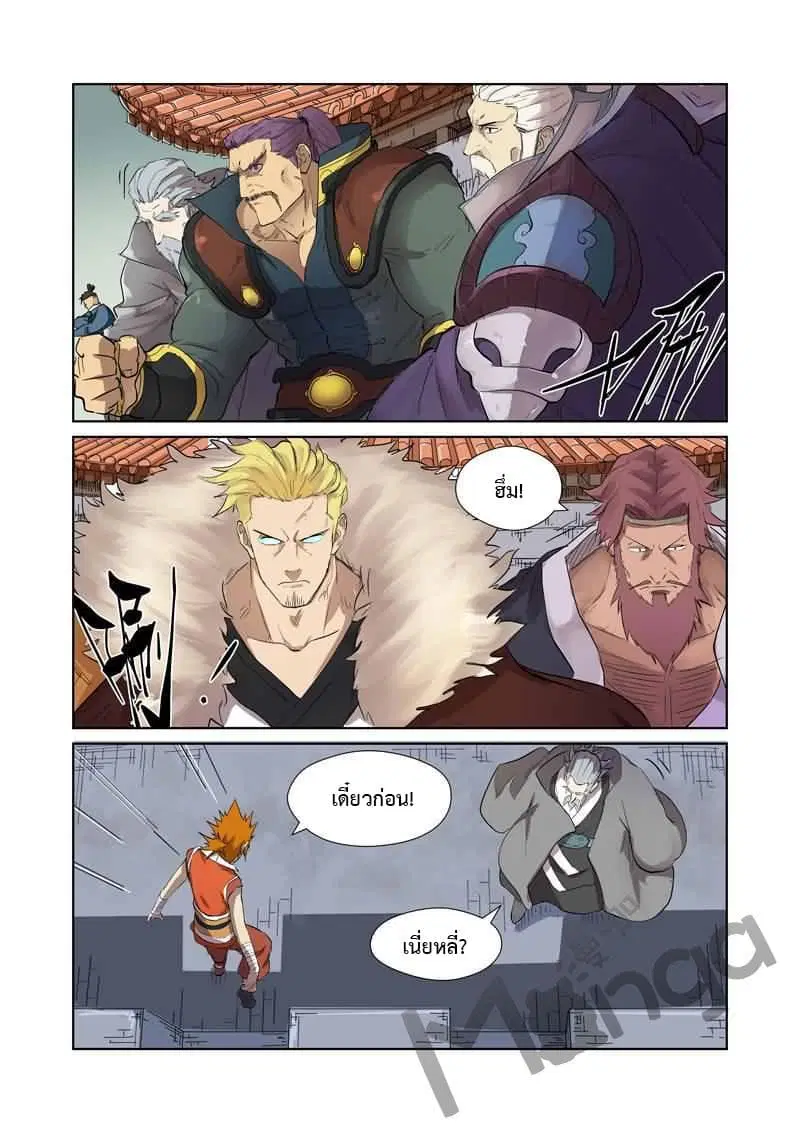 Tales of Demons and Gods ตอนที่ 178 หน้า 2