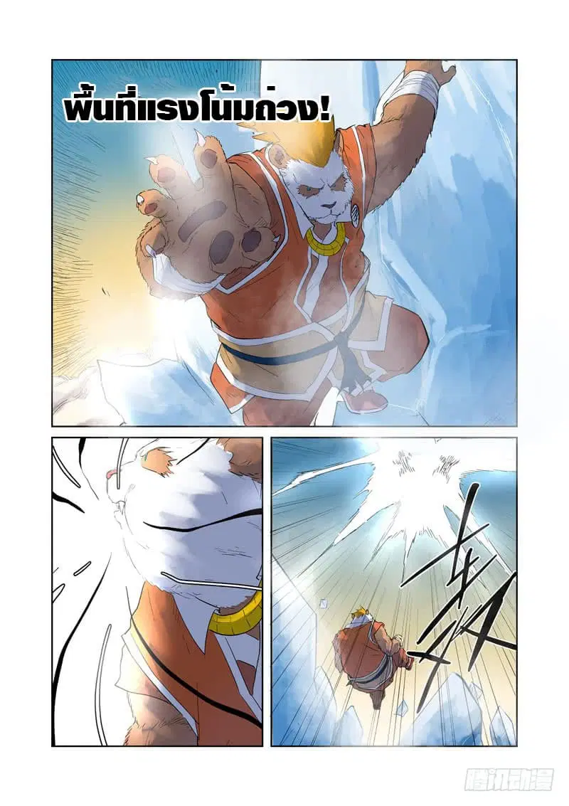 Tales of Demons and Gods ตอนที่ 182 หน้า 2