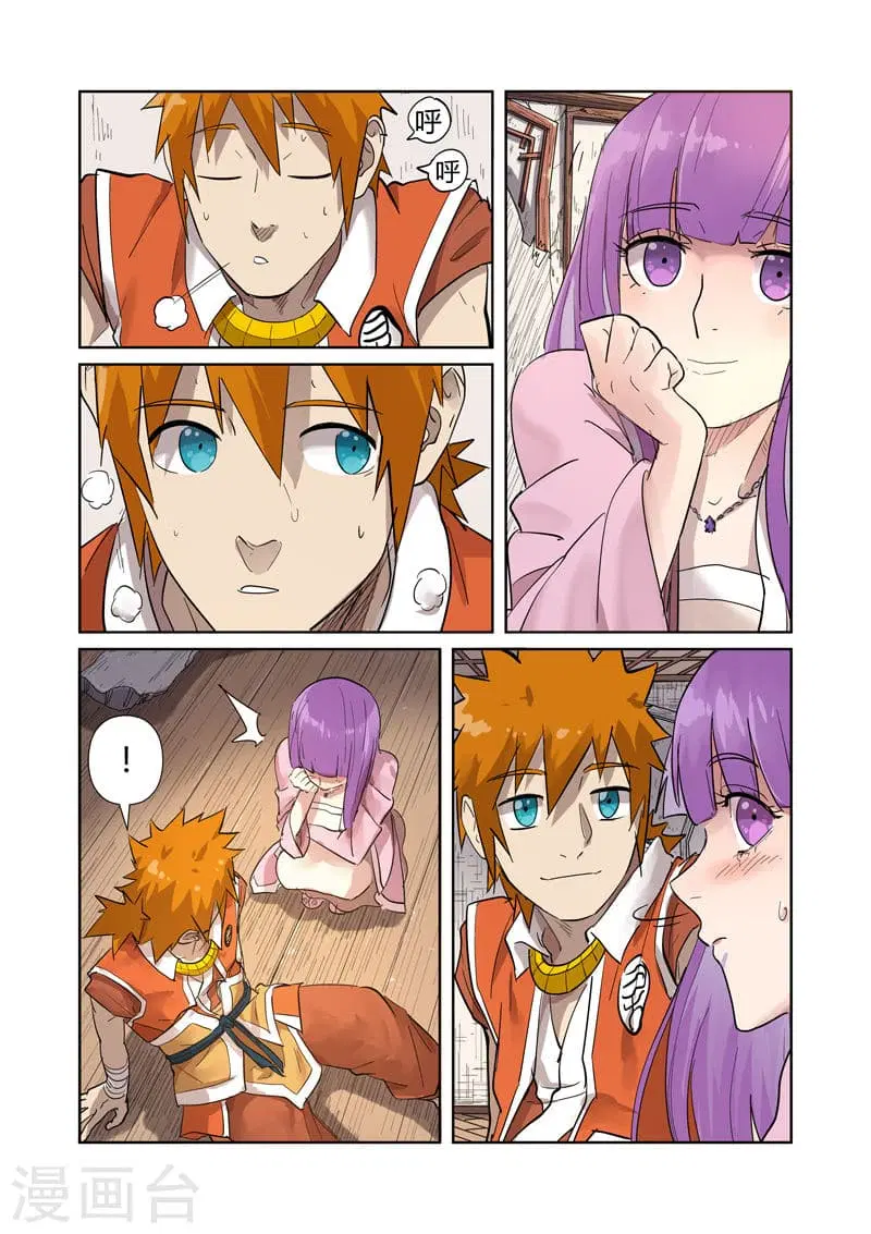 Tales of Demons and Gods ตอนที่ 192 หน้า 3