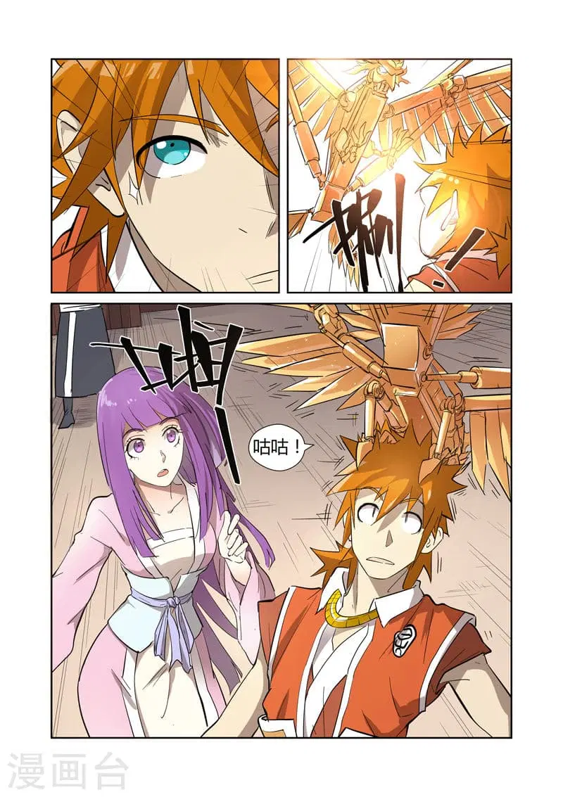 Tales of Demons and Gods ตอนที่ 194 หน้า 3
