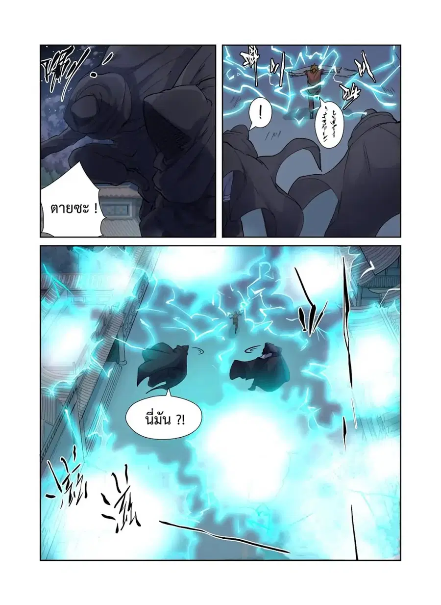 Tales of Demons and Gods ตอนที่ 207 หน้า 2