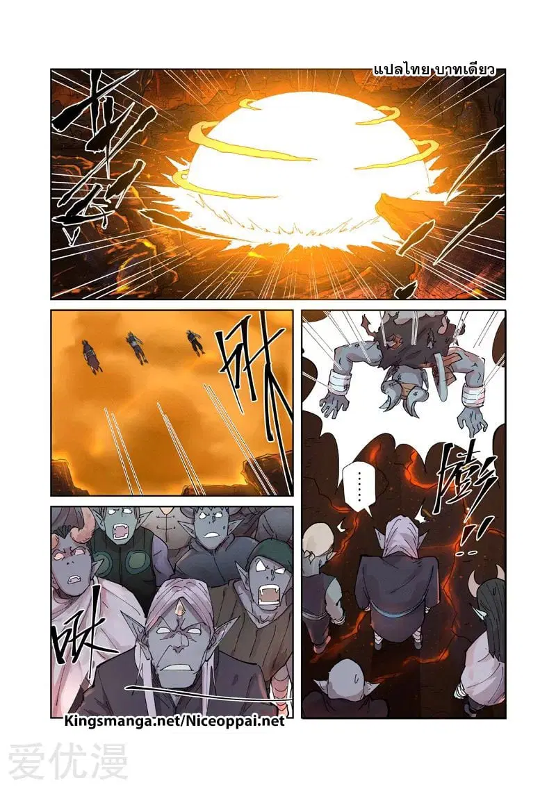 Tales of Demons and Gods ตอนที่ 230 หน้า 3