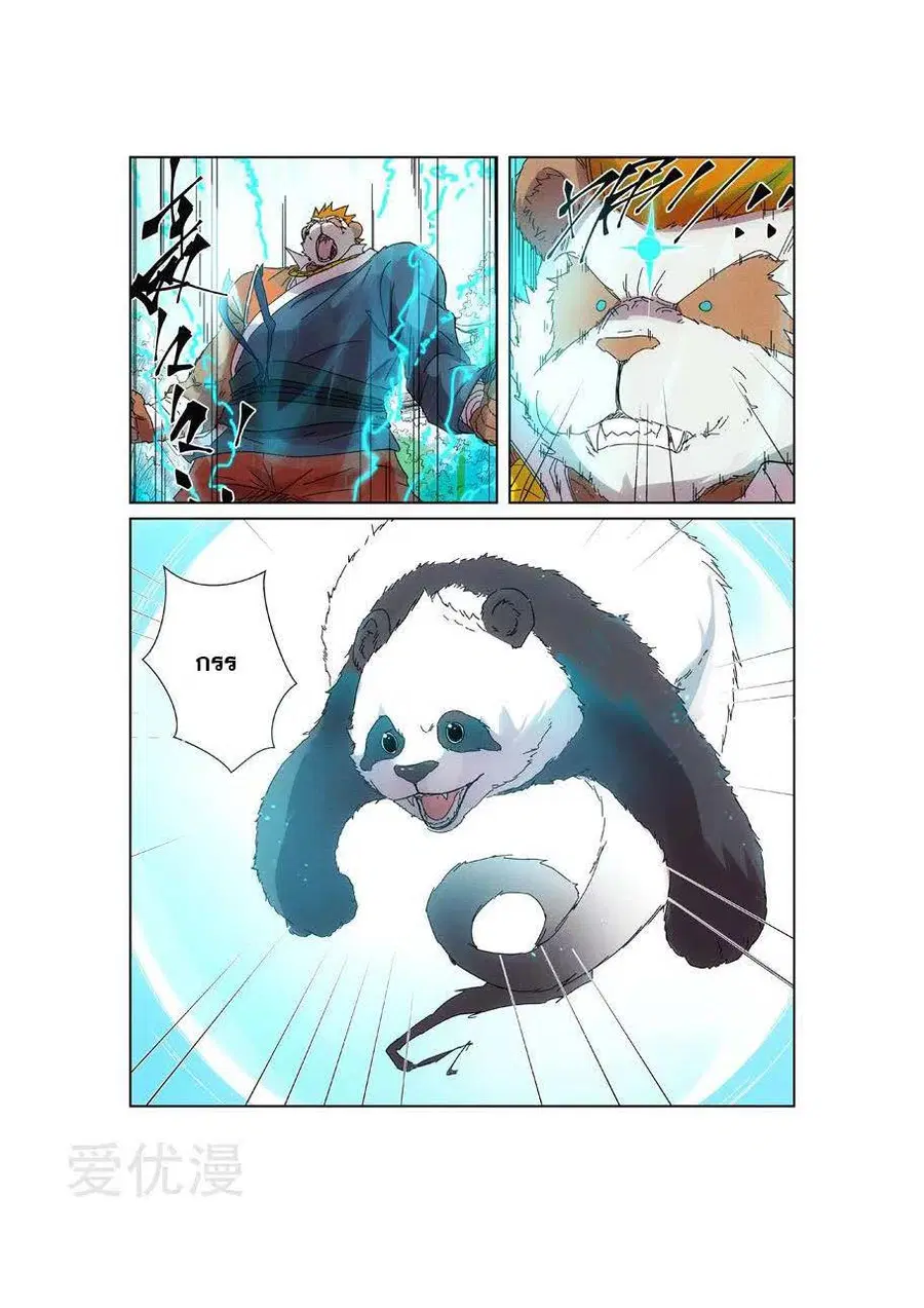 Tales of Demons and Gods ตอนที่ 239 หน้า 2