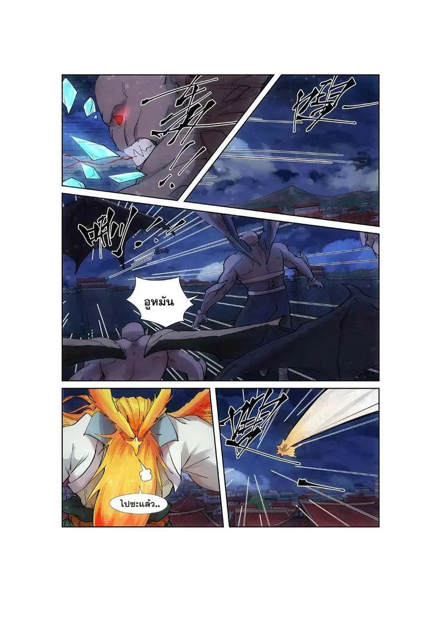 Tales of Demons and Gods ตอนที่ 241 หน้า 2