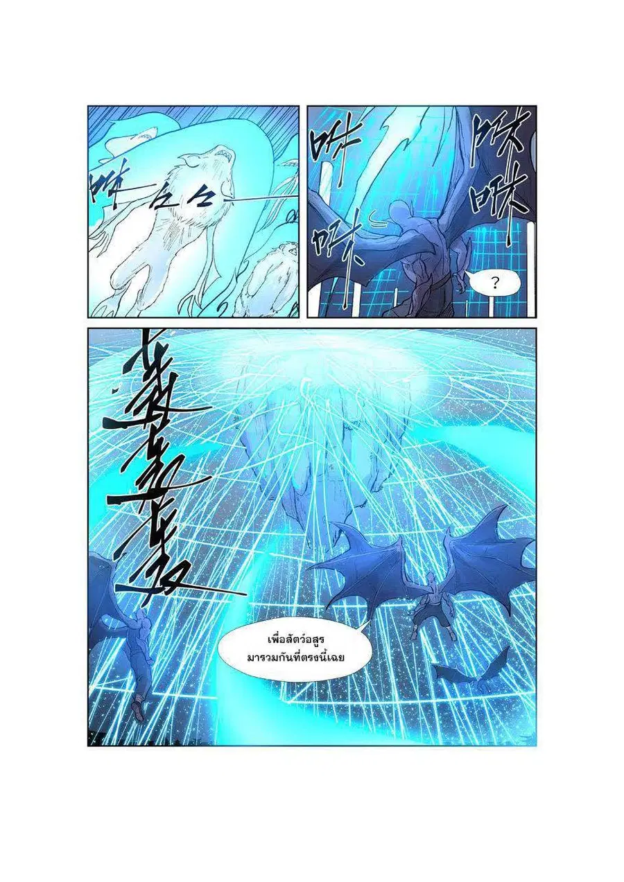 Tales of Demons and Gods ตอนที่ 242 หน้า 2