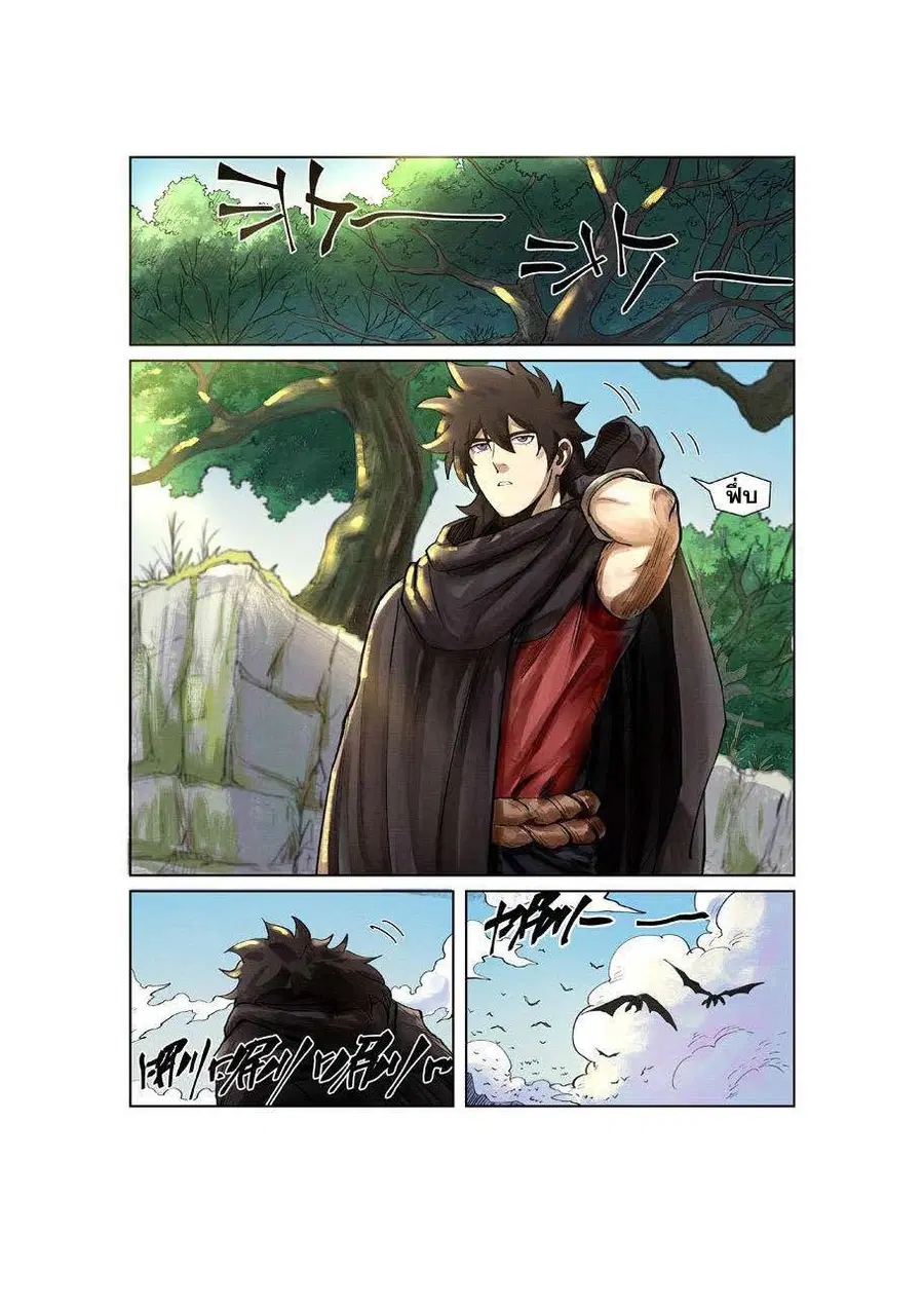 Tales of Demons and Gods ตอนที่ 244 หน้า 2