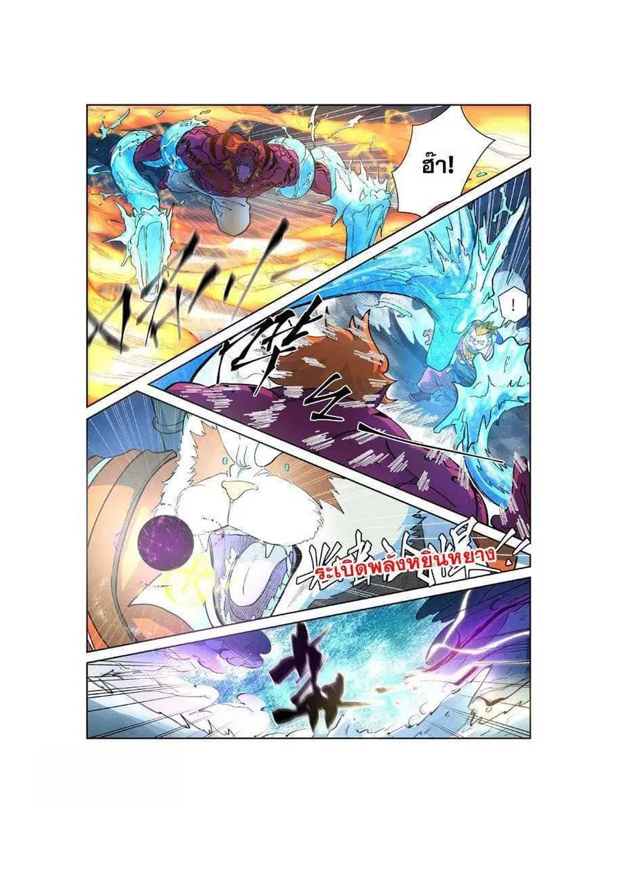 Tales of Demons and Gods ตอนที่ 251 หน้า 2