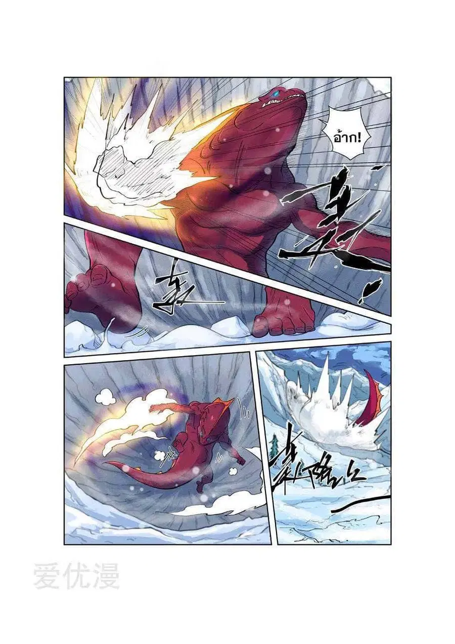 Tales of Demons and Gods ตอนที่ 252 หน้า 2