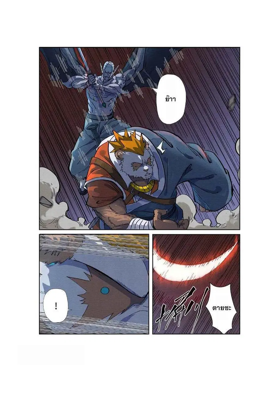 Tales of Demons and Gods ตอนที่ 258 หน้า 2