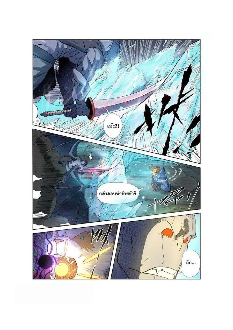 Tales of Demons and Gods ตอนที่ 258 หน้า 3