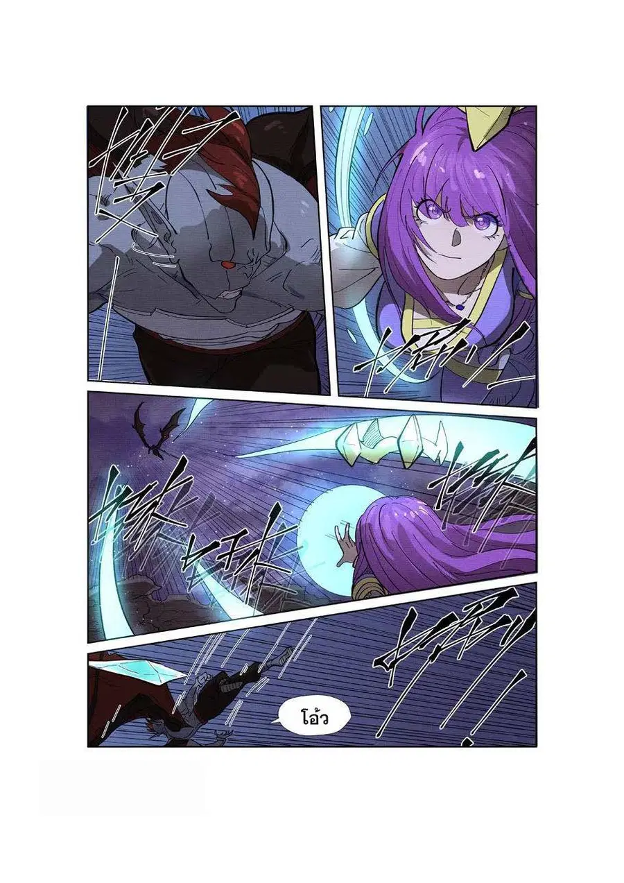 Tales of Demons and Gods ตอนที่ 260 หน้า 2