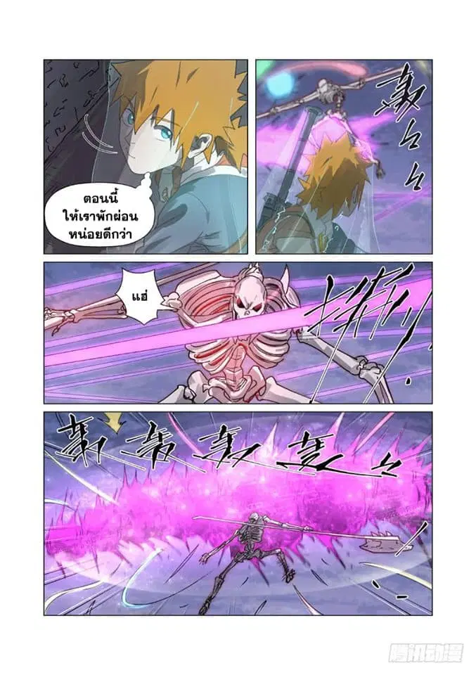 Tales of Demons and Gods ตอนที่ 266 หน้า 2