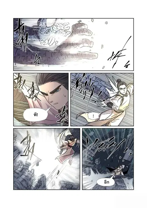 Tales of Demons and Gods ตอนที่ 269.5 หน้า 2
