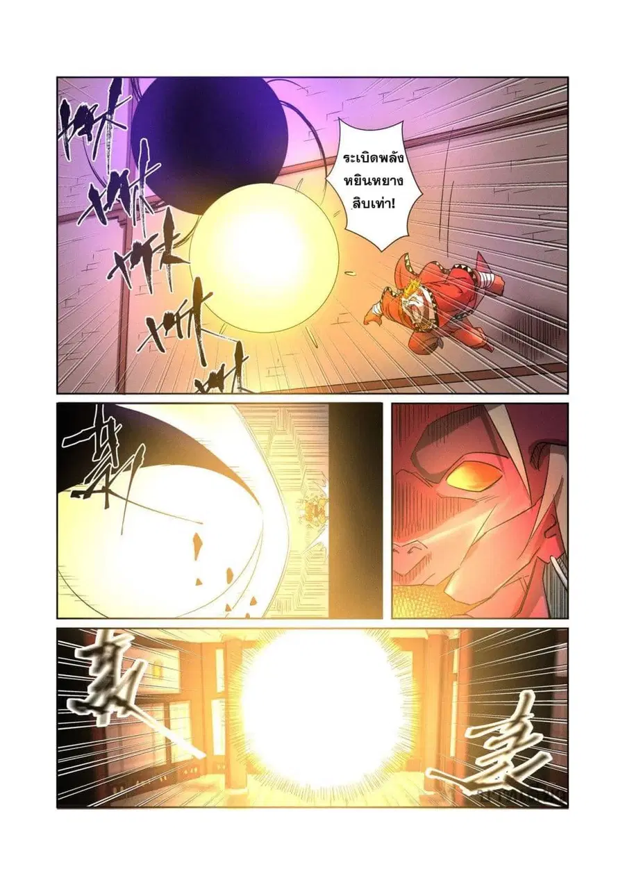 Tales of Demons and Gods ตอนที่ 282 หน้า 2
