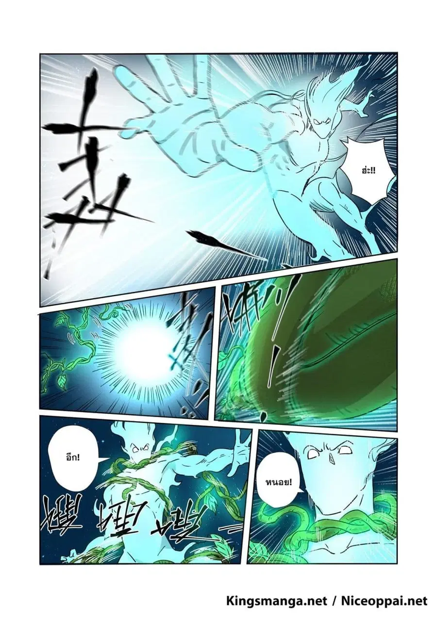 Tales of Demons and Gods ตอนที่ 286 หน้า 2