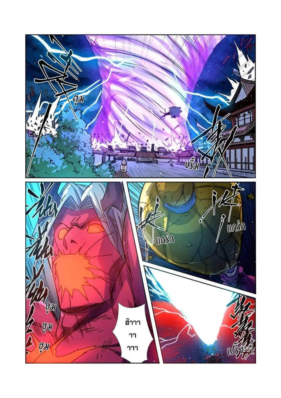 Tales of Demons and Gods ตอนที่ 292 หน้า 2