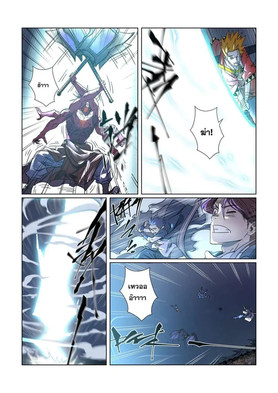 Tales of Demons and Gods ตอนที่ 294 หน้า 2