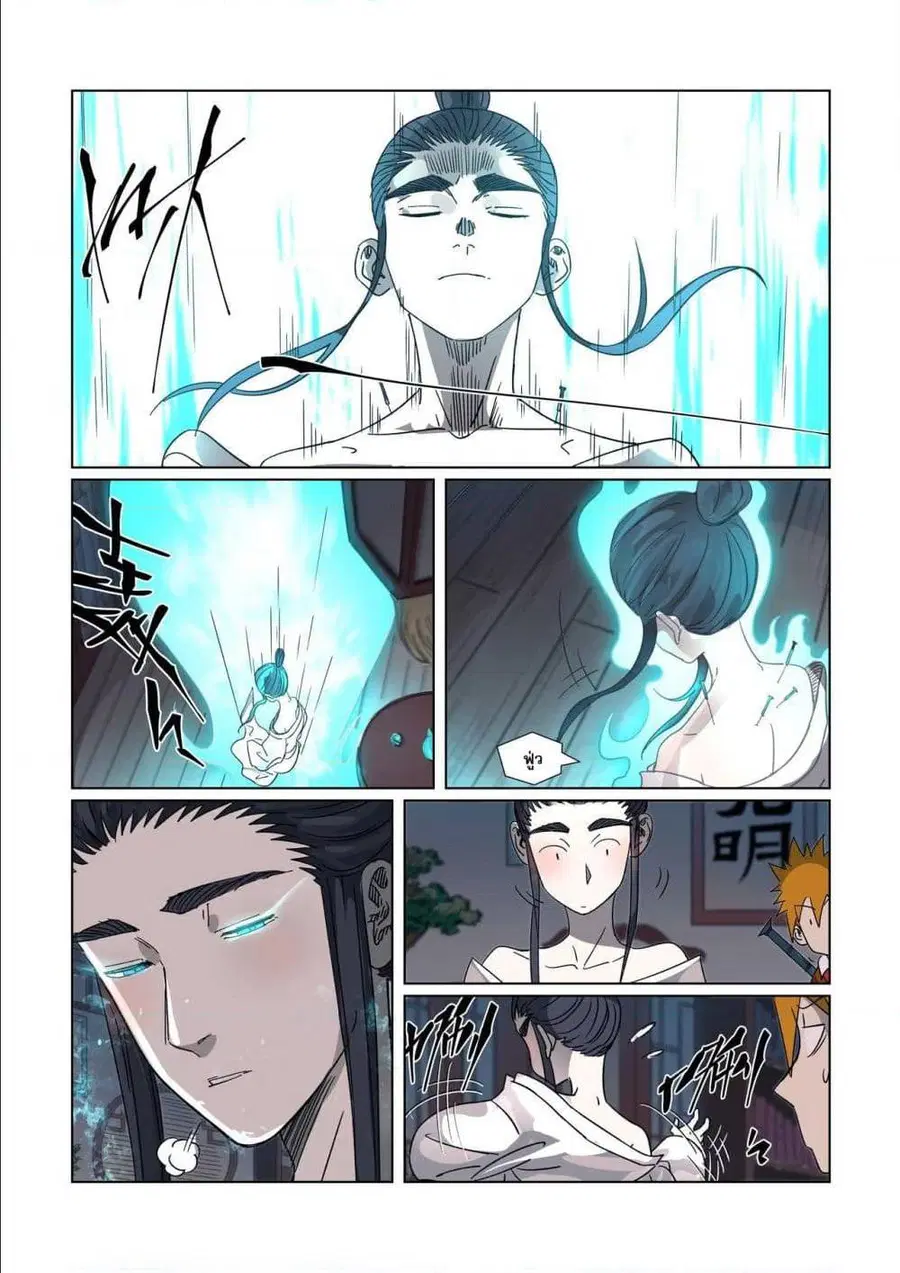 Tales of Demons and Gods ตอนที่ 304 หน้า 2