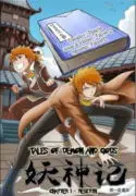 Tales of Demons and Gods ตอนที่ 306 หน้า 1