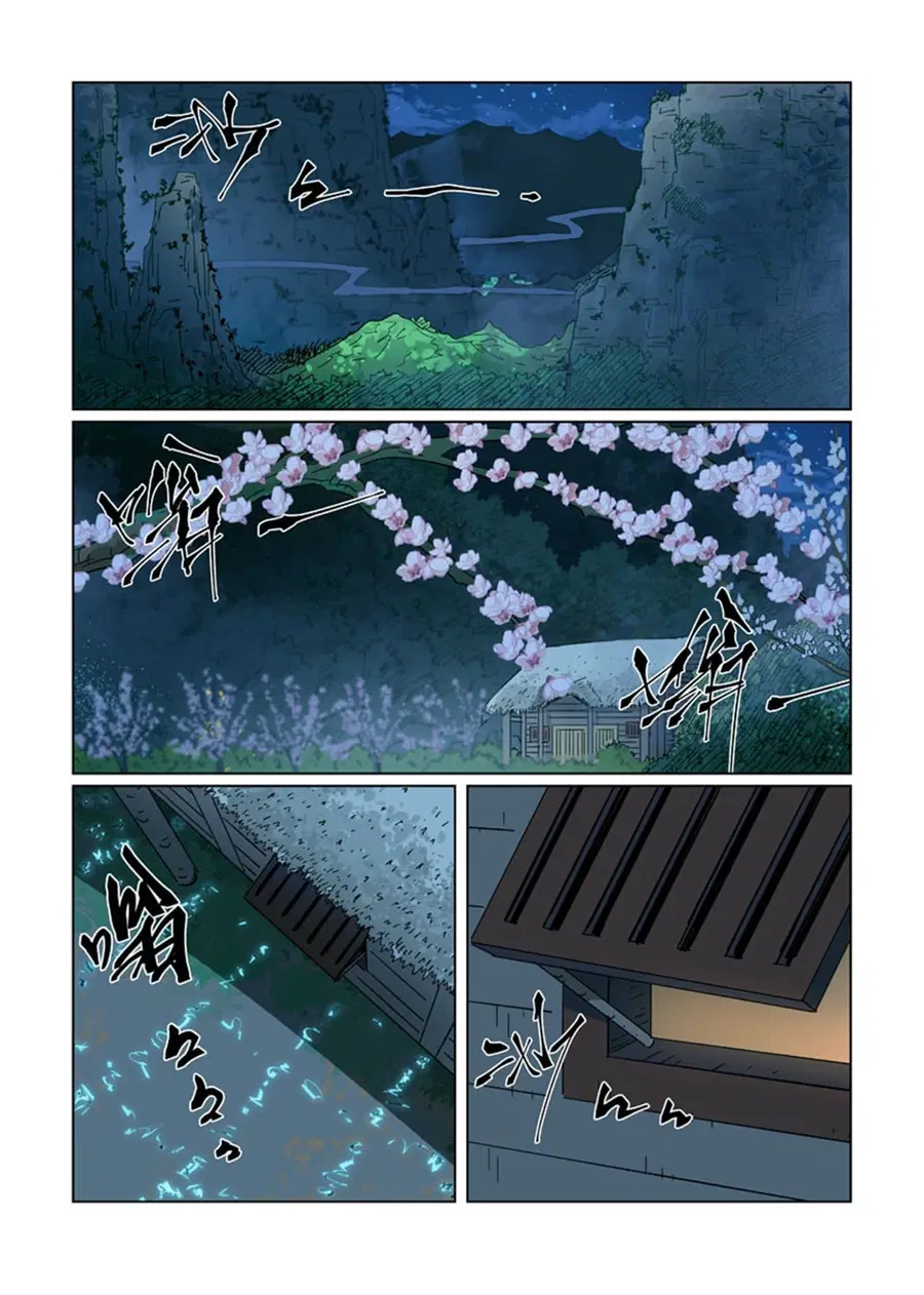 Tales of Demons and Gods ตอนที่ 319 หน้า 2