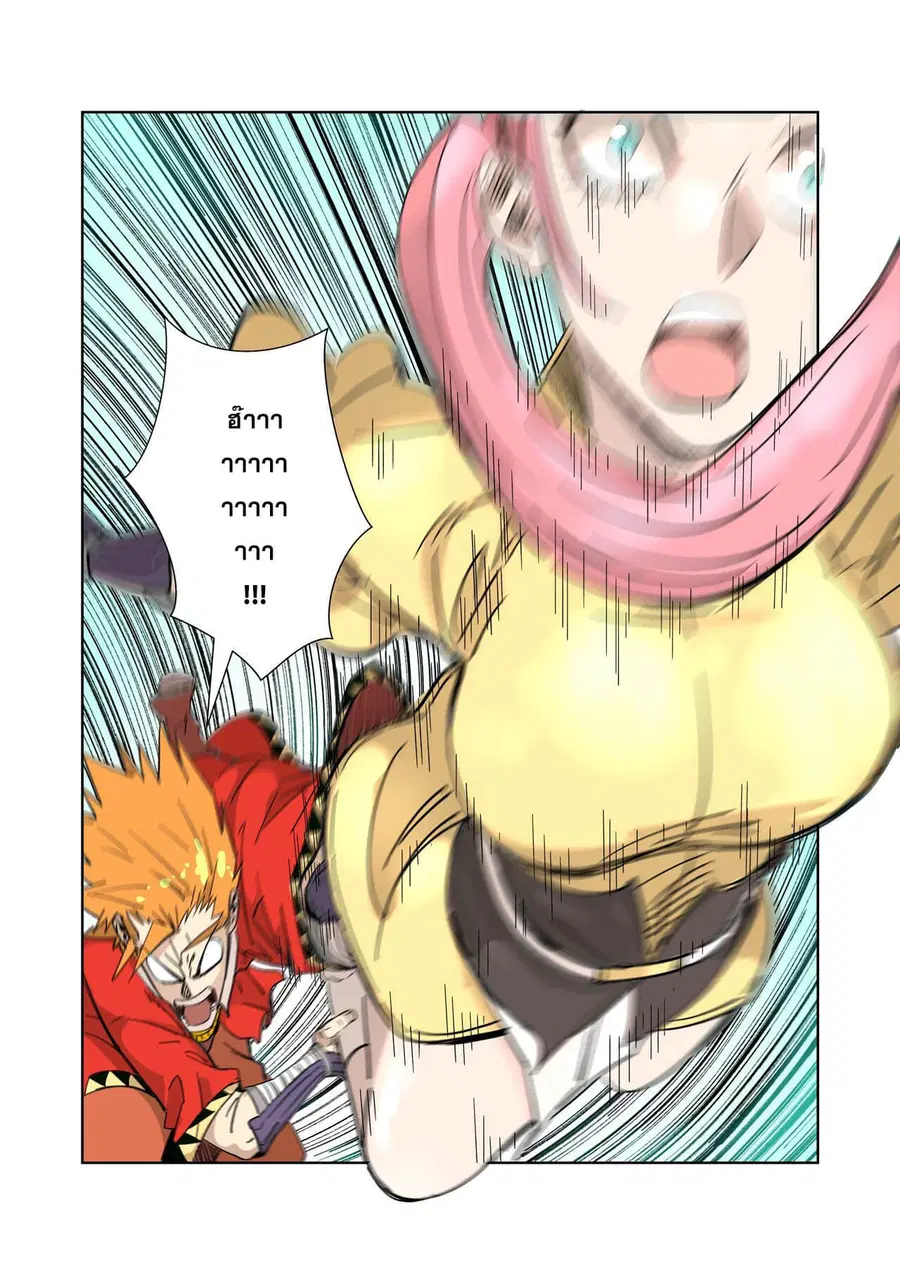 Tales of Demons and Gods ตอนที่ 323 หน้า 3