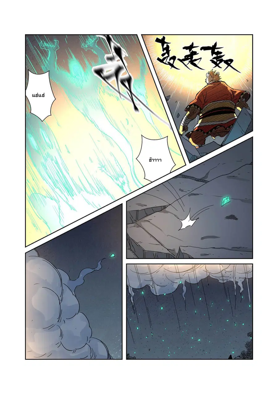 Tales of Demons and Gods ตอนที่ 325 หน้า 2