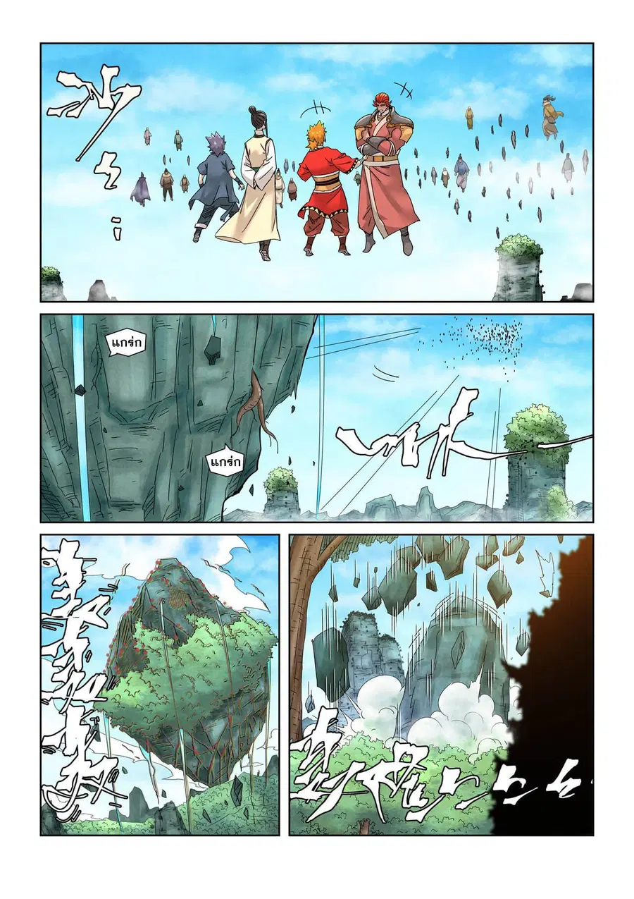 Tales of Demons and Gods ตอนที่ 353 หน้า 2