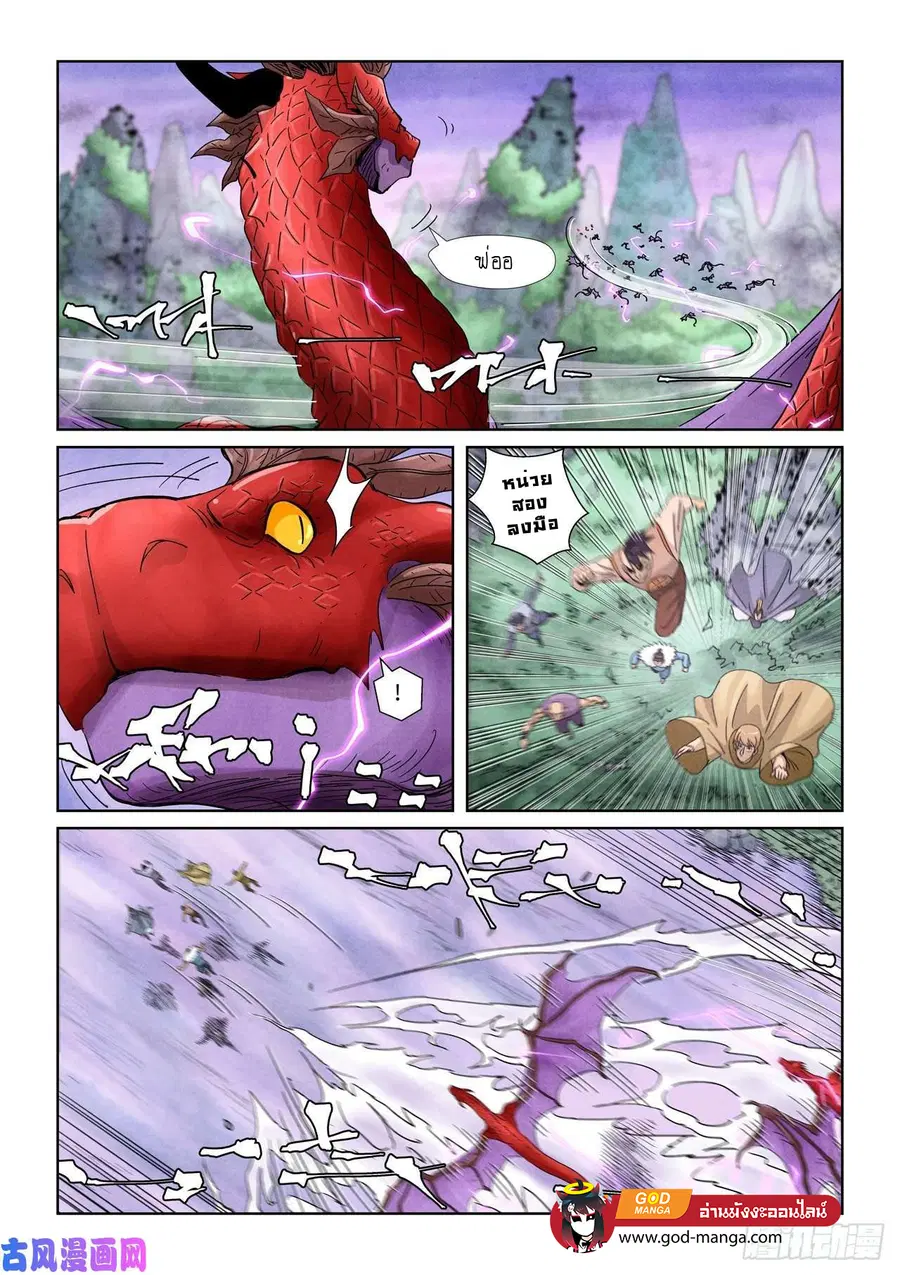Tales of Demons and Gods ตอนที่ 357 หน้า 3