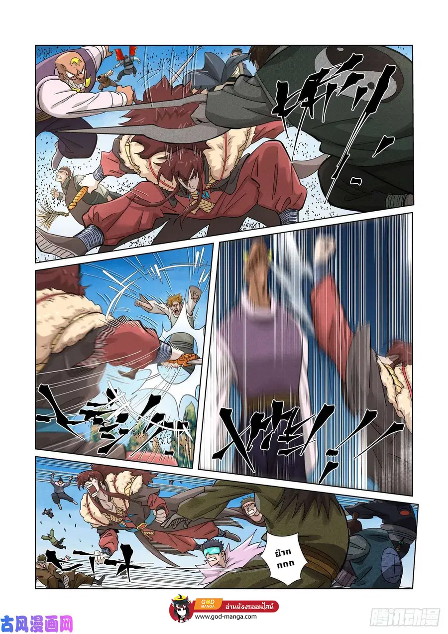 Tales of Demons and Gods ตอนที่ 364 หน้า 2