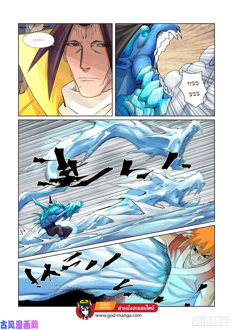 Tales of Demons and Gods ตอนที่ 372 หน้า 3